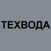 Наклейка "ТЕХВОДА"