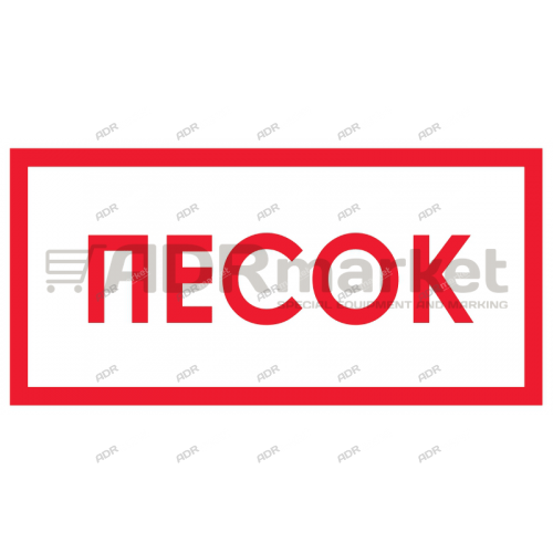 Наклейка "Песок"