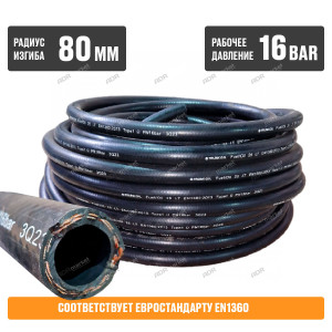 TRUNK OIL Fuel/Oil LT EN1360 - рукав для топливораздаточных колонок 16 мм