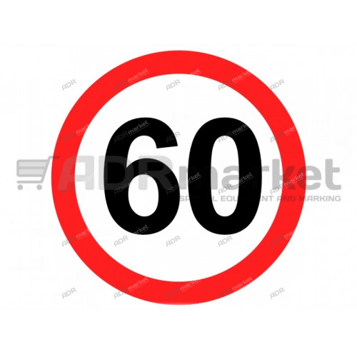 Наклейка "ОГРАНИЧЕНИЕ -60" светоотражающая