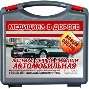 Аптечка автомобильная